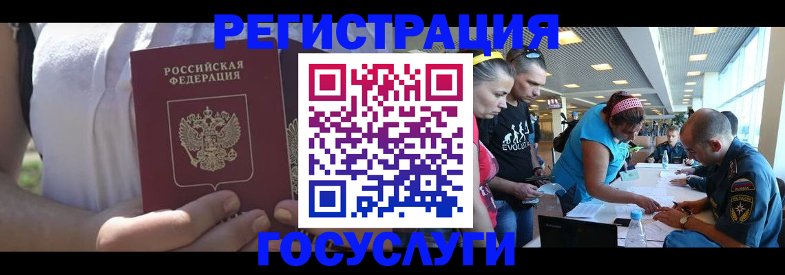 прописка для военкомата в Щёлково