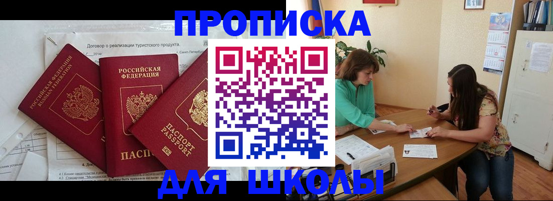 временная регистрация надежно в Щёлково