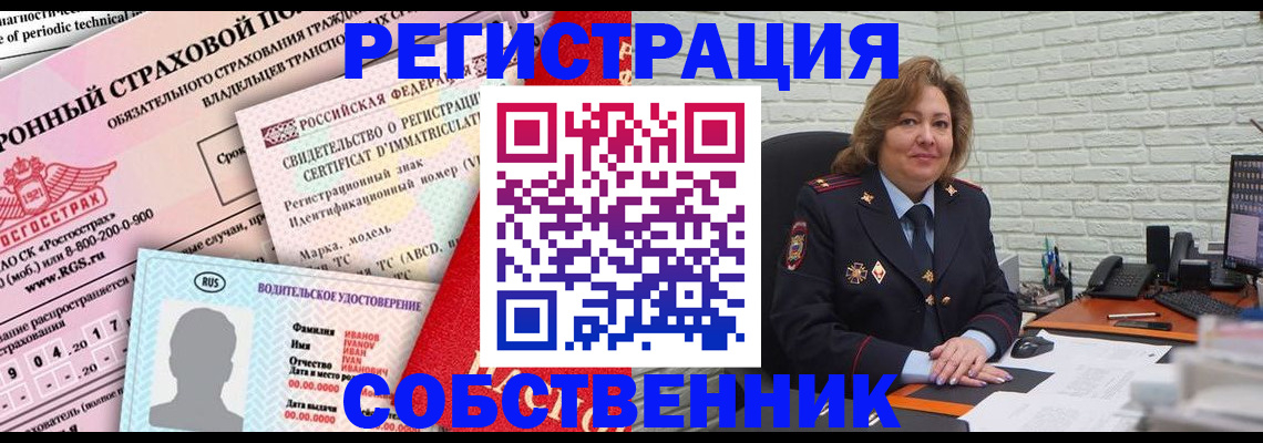 прописка законно в Щёлково